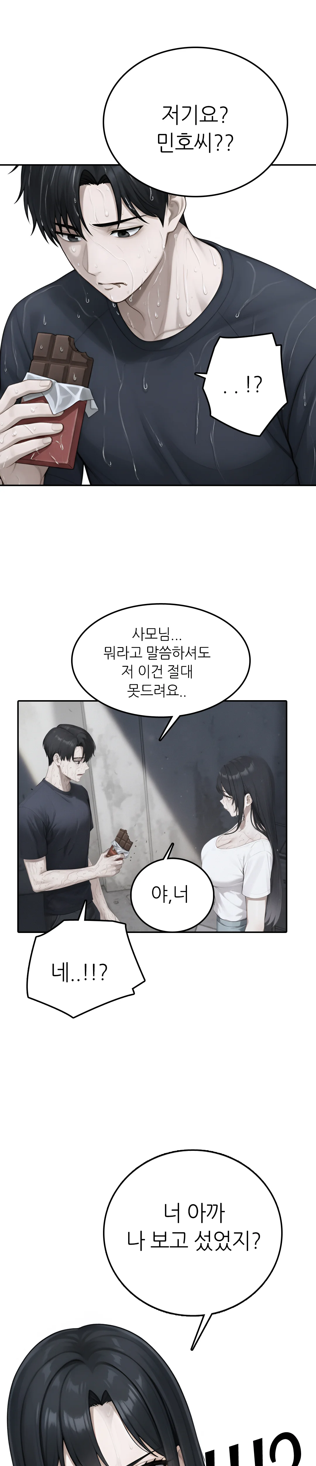 2화 20